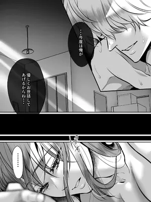 [白いお布団] 幼馴染だった君と2_19