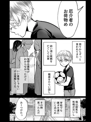 [白いお布団] 幼馴染だった君と2_43