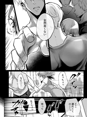 [白いお布団] 幼馴染だった君と2_31