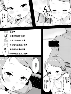 [くまパンツ] るーたそ・ちゃんねる_07
