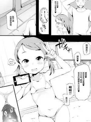 [くまパンツ] るーたそ・ちゃんねる_03