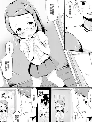 [くまパンツ] るーたそ・ちゃんねる_02
