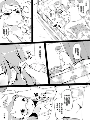 [くまパンツ] るーたそ・ちゃんねる_11