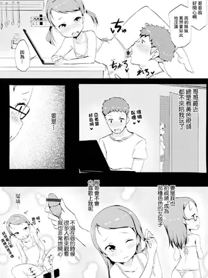 [くまパンツ] るーたそ・ちゃんねる_09