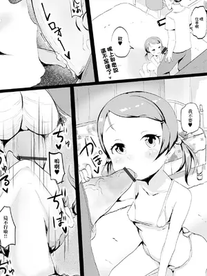 [くまパンツ] るーたそ・ちゃんねる_05