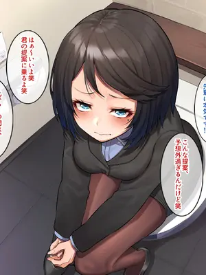 [すいのせ] 憧れの先輩OLが実は隠れビッチだったので、場所を選ばずハメまくった件。_056