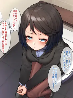 [すいのせ] 憧れの先輩OLが実は隠れビッチだったので、場所を選ばずハメまくった件。_059