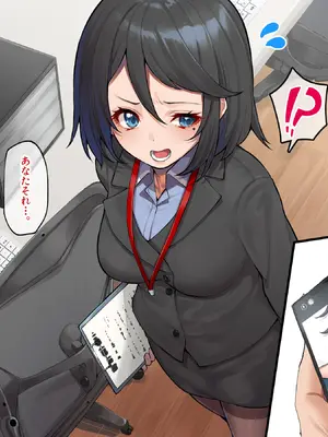 [すいのせ] 憧れの先輩OLが実は隠れビッチだったので、場所を選ばずハメまくった件。_051