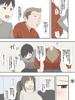 [青柳カボた] 寝取らせAV更新用_07