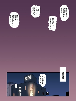 [青柳カボた] 寝取らせAV更新用_08