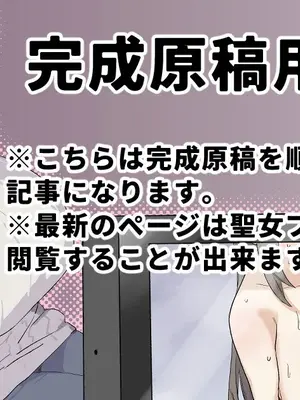 [青柳カボた] 寝取らせAV更新用_02