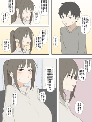 [青柳カボた] 寝取らせAV更新用_06