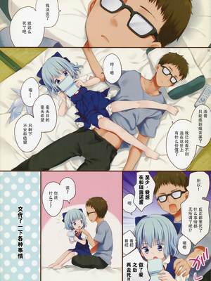 (C85) [Caramel Macchiato (まき)] 死ぬまでにしたい×××なこと (東方Project) [中国翻訳]_03