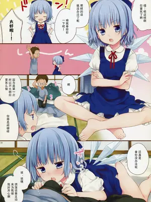 (C85) [Caramel Macchiato (まき)] 死ぬまでにしたい×××なこと (東方Project) [中国翻訳]_04