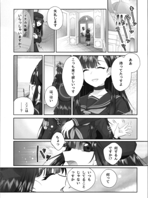 (C105) [Tempest (由布院由布)] 正実モブにTS転生してしまった件 (ブルーアーカイブ)_09