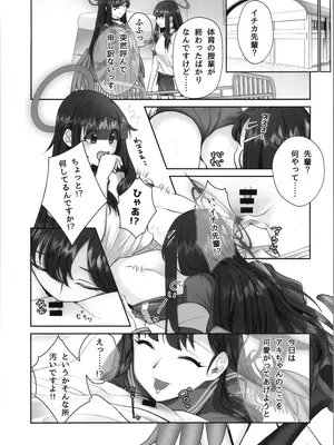 (C105) [Tempest (由布院由布)] 正実モブにTS転生してしまった件 (ブルーアーカイブ)_17