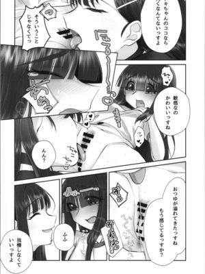 (C105) [Tempest (由布院由布)] 正実モブにTS転生してしまった件 (ブルーアーカイブ)_18