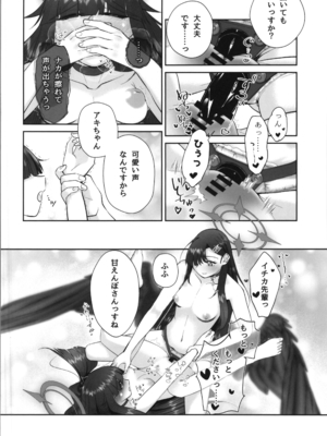 (C105) [Tempest (由布院由布)] 正実モブにTS転生してしまった件 (ブルーアーカイブ)_26