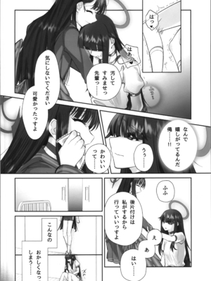 (C105) [Tempest (由布院由布)] 正実モブにTS転生してしまった件 (ブルーアーカイブ)_20