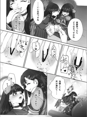 (C105) [Tempest (由布院由布)] 正実モブにTS転生してしまった件 (ブルーアーカイブ)_12