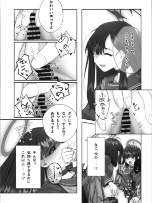 (C105) [Tempest (由布院由布)] 正実モブにTS転生してしまった件 (ブルーアーカイブ)_13