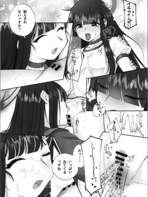 (C105) [Tempest (由布院由布)] 正実モブにTS転生してしまった件 (ブルーアーカイブ)_19