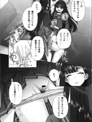 (C105) [Tempest (由布院由布)] 正実モブにTS転生してしまった件 (ブルーアーカイブ)_11