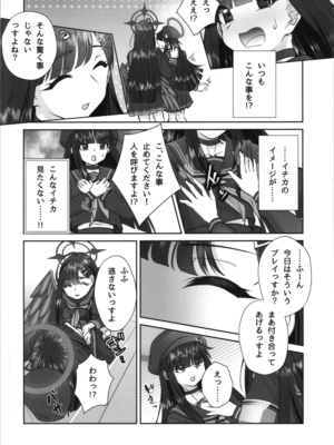 (C105) [Tempest (由布院由布)] 正実モブにTS転生してしまった件 (ブルーアーカイブ)_10