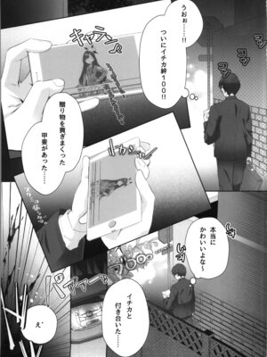 (C105) [Tempest (由布院由布)] 正実モブにTS転生してしまった件 (ブルーアーカイブ)_03