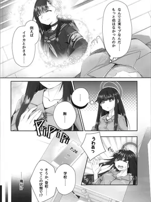 (C105) [Tempest (由布院由布)] 正実モブにTS転生してしまった件 (ブルーアーカイブ)_06