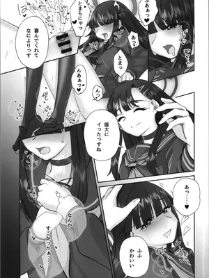 (C105) [Tempest (由布院由布)] 正実モブにTS転生してしまった件 (ブルーアーカイブ)_15