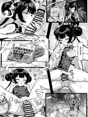 [蜂巣 (Apoidea)] 煙霞繚乱 人を虜にする門主様 (ブルーアーカイブ) [tentakuru个人汉化] [DL版]_21