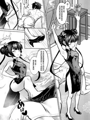 [蜂巣 (Apoidea)] 煙霞繚乱 人を虜にする門主様 (ブルーアーカイブ) [tentakuru个人汉化] [DL版]_07