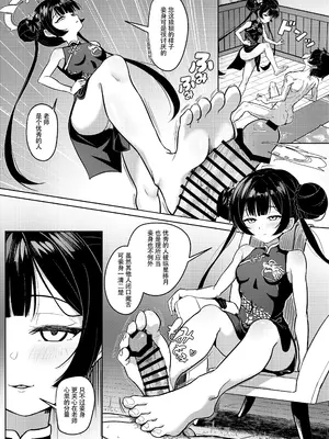 [蜂巣 (Apoidea)] 煙霞繚乱 人を虜にする門主様 (ブルーアーカイブ) [tentakuru个人汉化] [DL版]_25