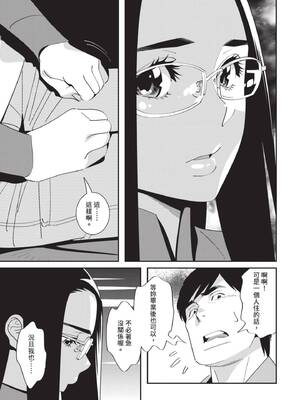 [桂よしひろ] 義父と。 ―Bitter＆Sweet― (全) [中国翻訳]_054