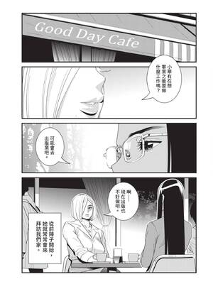 [桂よしひろ] 義父と。 ―Bitter＆Sweet― (全) [中国翻訳]_060