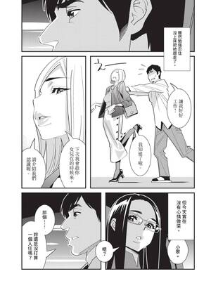 [桂よしひろ] 義父と。 ―Bitter＆Sweet― (全) [中国翻訳]_052