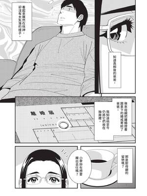 [桂よしひろ] 義父と。 ―Bitter＆Sweet― (全) [中国翻訳]_070