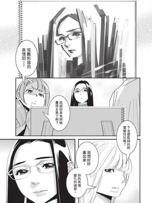 [桂よしひろ] 義父と。 ―Bitter＆Sweet― (全) [中国翻訳]_106