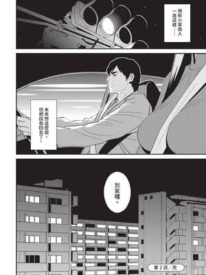 [桂よしひろ] 義父と。 ―Bitter＆Sweet― (全) [中国翻訳]_055