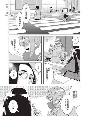 [桂よしひろ] 義父と。 ―Bitter＆Sweet― (全) [中国翻訳]_058