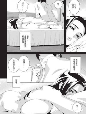 [桂よしひろ] 義父と。 ―Bitter＆Sweet― (全) [中国翻訳]_139