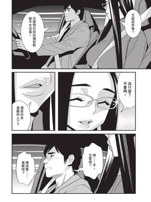 [桂よしひろ] 義父と。 ―Bitter＆Sweet― (全) [中国翻訳]_053