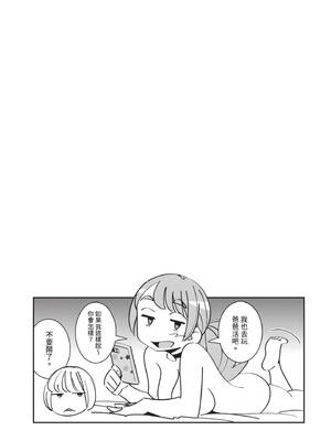 [桂よしひろ] 義父と。 ―Bitter＆Sweet― (全) [中国翻訳]_056