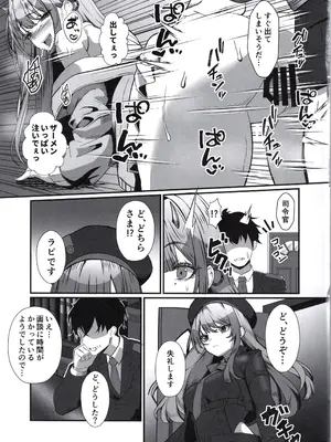 (C105)[ami-だぶつ (阿見)] 二番目の女 バイパー (勝利の女神：NIKKE)_14