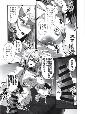 (C105)[ami-だぶつ (阿見)] 二番目の女 バイパー (勝利の女神：NIKKE)_07