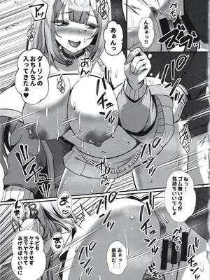 (C105)[ami-だぶつ (阿見)] 二番目の女 バイパー (勝利の女神：NIKKE)_12