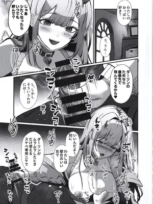 (C105)[ami-だぶつ (阿見)] 二番目の女 バイパー (勝利の女神：NIKKE)_08