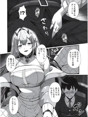 (C105)[ami-だぶつ (阿見)] 二番目の女 バイパー (勝利の女神：NIKKE)_05