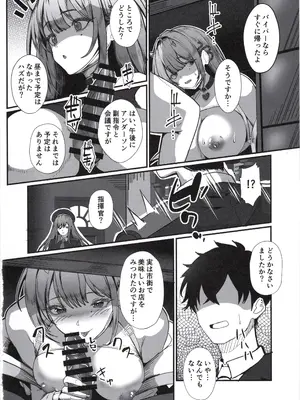 (C105)[ami-だぶつ (阿見)] 二番目の女 バイパー (勝利の女神：NIKKE)_15